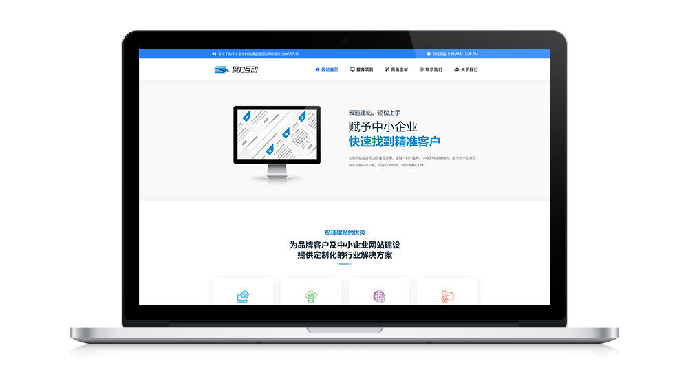 聚力互动