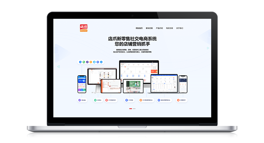 店爪