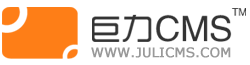 巨力CMS